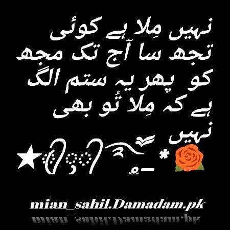 یہی تو ستم ہے
