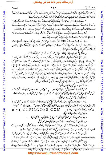 Title = Jannat kay patay.
Writer = Nimra Ahmed.
Part = 2
Page = 117