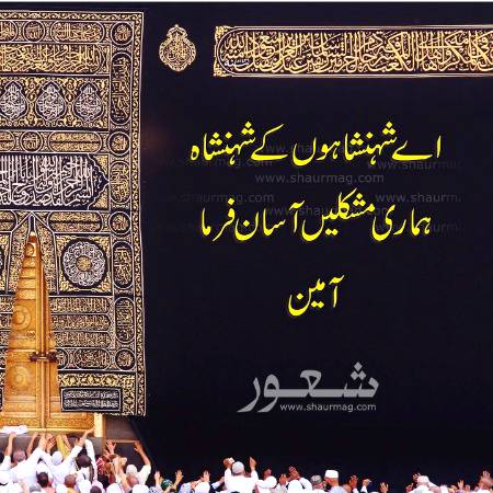 Ameen sum ameen