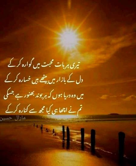 💔Dard-E-Dil💔