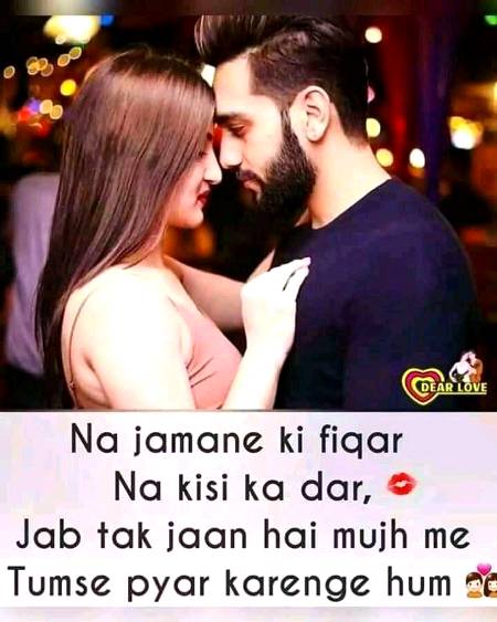 مختصر نہیں رہنا مجھے تیرے سنگ
آؤ مانگیں خدا سے جنت تک کا ساتھ