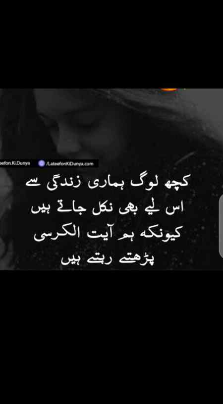Kuch log hmari Zindagi sy es lye b nkl jty h..