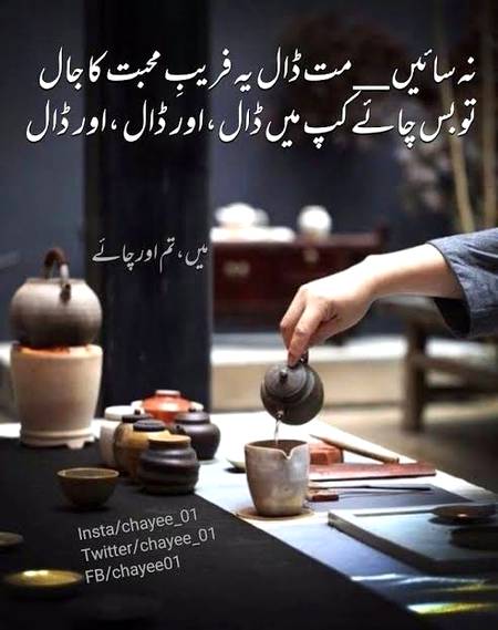 Just chai😊💞😍