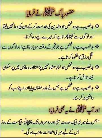 SUBHANALLAH mujsy fajr reh jati kbi kbi💔😭
Anum malik😇