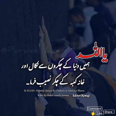 Ameen suma ameen