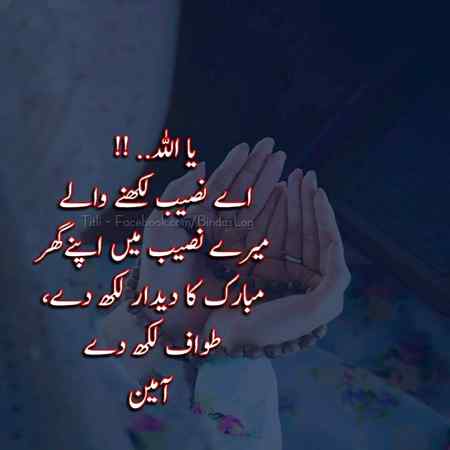 🕋Aameen sum ameen🕋