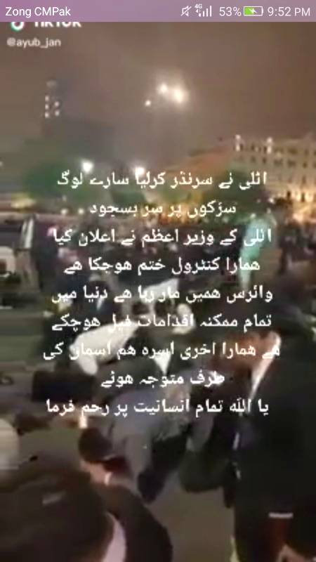 Yallah Tamam insano par Rehem farma amen summa amen