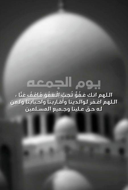 .يَوْمُ الْجُمْعَة.