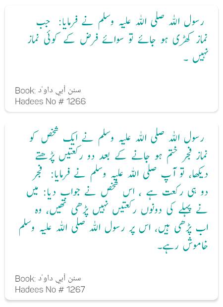 Kitab e namaz