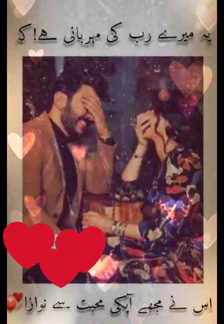 Yeh Mere Rab ki Meharbani hai ! k. 
Es ne Mjy Aap ki Muhabbat say Nawaza.
For:~ My Love❤
《💞Muzammil Hadi💕》