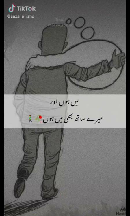 اگر میرے الفاظ سے کسی کو اذیت ہوتی ہے یا کسی کی دل آزاری ہوتی ہے تو میری خاموشی ہی بہتر ۔اپنے سمجھ کر ہر بات فٹ سے بول دیتے ہیں ہر ہیں تو پھر بھی غیر ہمارے ماننے سے کیا ہوتا ہے۔☺😊