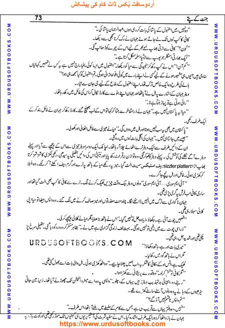 Title = Jannat kay patay.
Writer = Nimra Ahmed.
Total Pages = 73.