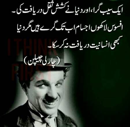 True Words Say Charlie Chaplin 💔💔