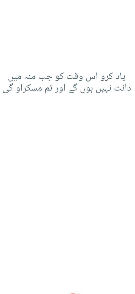 ذرا بتاو تو