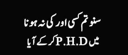Sunoo tum wait karna
