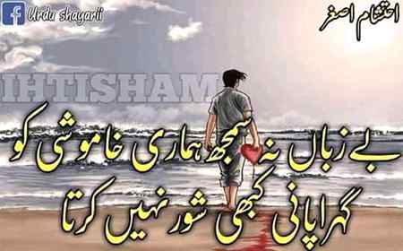 Kabe shor nahe karthy