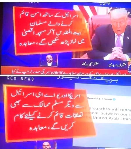 ٹرمپ کا یہ بیان پیارے نبی صلیٰ اللّٰه علیہ وسلم کی اس حدیث کی پیشن گوئی کی طرف اشارہ کررہا ہے .

معاذ بن جبل رضی اللّٰه تعالیٰ عنہ سے روایت ہے کہ نبی کریم صلیٰ اللّٰه علیہ وسلم نے فرمایا:
"بیت المقدس کی آبادی، مدینہ کی ویرانی ہوگی، مدینہ کی ویرانی ہوئ تو ایک عظیم جنگ شروع ہوجائے گی، وہ جنگ شروع ہوئی تو قسطنطنیہ فتح ہوجاۓ گا اور جب قسطنطیہ فتح ہوجاۓ گا تو پھر جلد ہی دجال کا خروج ہوجاۓ گا۔پھر آپ نے اپنا ہاتھ معاذ بن جبل کی ران یا مونڈھے پر مارا
 جن سے آپ یہ بیان فرمارہے تھے۔ پھر فرمایا کہ یہ ایسے ہی یقینی ہے جیسے تمہارا یہاں ہونا یا بیٹھنا یقینی ہے"۔{سنن ابی داؤد، کتاب الملاحم، حدیث  4284