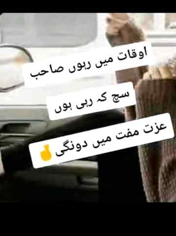 نکلے وہ لوگ میری شخصیت بگاڑنے۔۔۔
کردار جن کے خود مرمت مانگ رہے ہیں۔۔۔😼
Anum malik😇