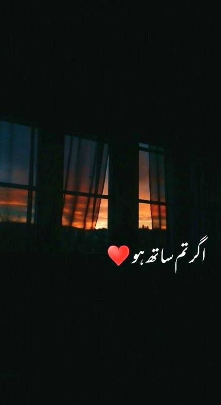 Agr tum sath hoo