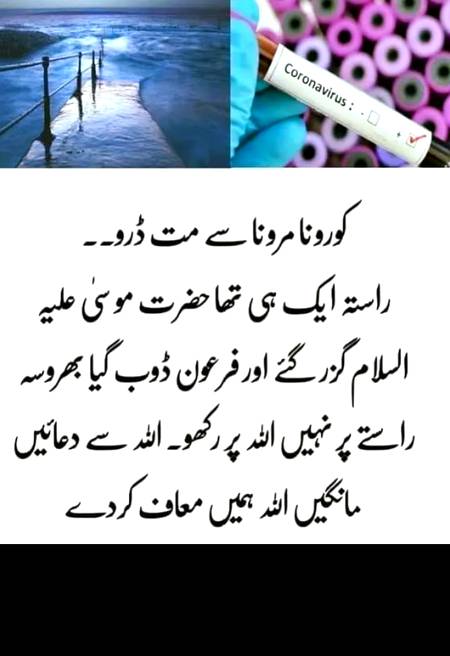 Allah hum sub pe apna rehem farma