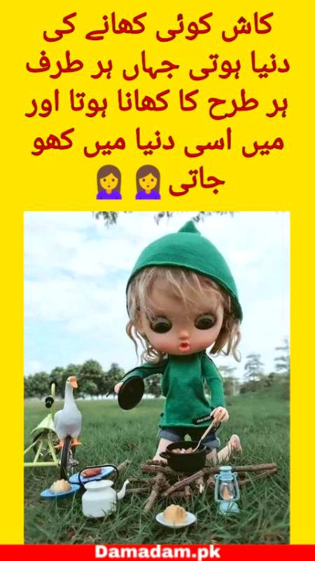 کھانا ہی کھانا ہو