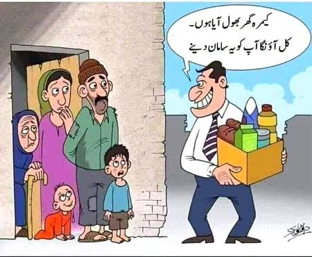 aj kaal ke sakhi logon ka kaaam