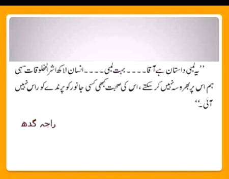 Hum insan ni hn whashi hn😐...
Har kisi ko apni hawas ka shikar bnana chaty hn chayay jo bi ho😶.. 
Allah hadayat da or karam kary bs😔