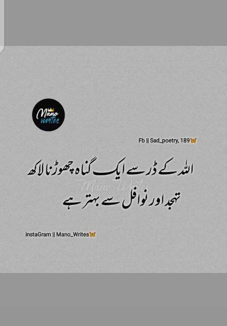 Subhan Allah😍...
InshAllah ab sa jhot ni bolnaa🙂