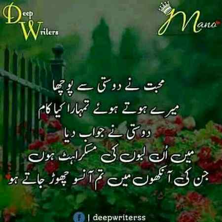Beshak sachchay dost naseeb walo ko mltay hy