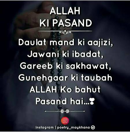 Allah ke pasand❤😍