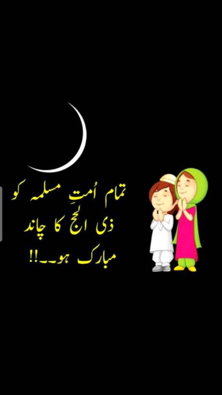 Sb ko  mobarak ho