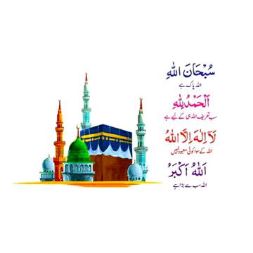 جانوروں کو ذبح کرنا "سنتِ ابراہیمی" ہے_

اور نفرتوں کو ذبح کرنا "سنتِ رسولﷺ" ہے.⁦⁩