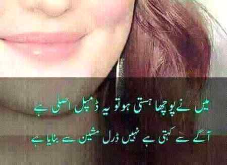 Khuch esaa he hyy 😜🙈