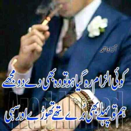 Kuhy alzam rah gya hu tu dedo mujhi💔💔💔🙏