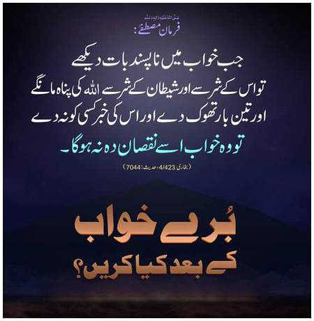 Bury khawb k bary mein.