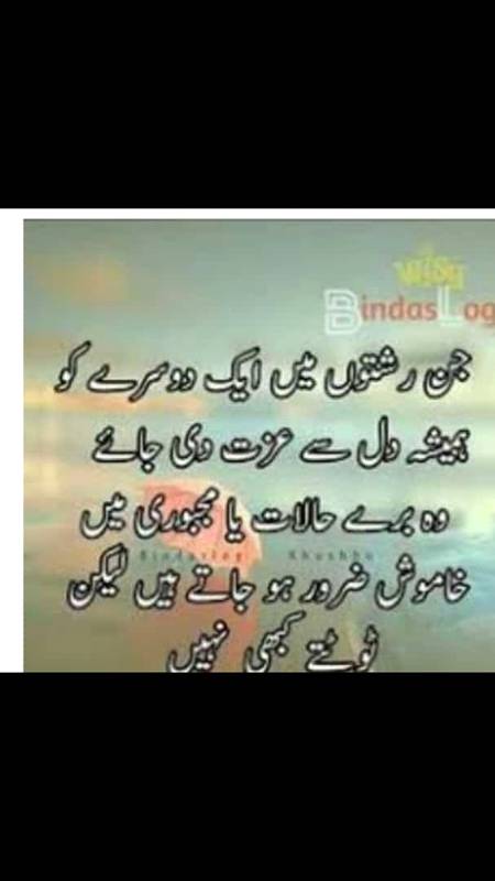 Izat diya kro