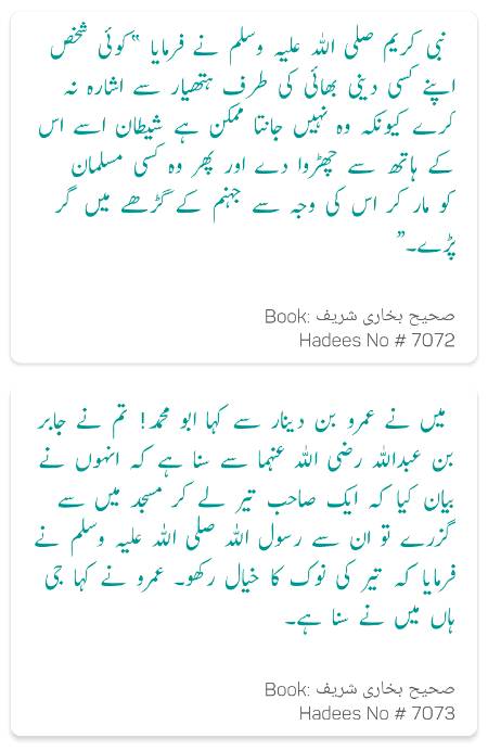 Kitab e namaz