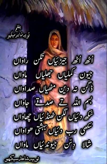 دعا ہے کبھی کسی کی ماں اس سے جدا نہ ہو ورنہ دنیا کی خاک چھاننے کے علاوہ کچھ نہیں ملتا