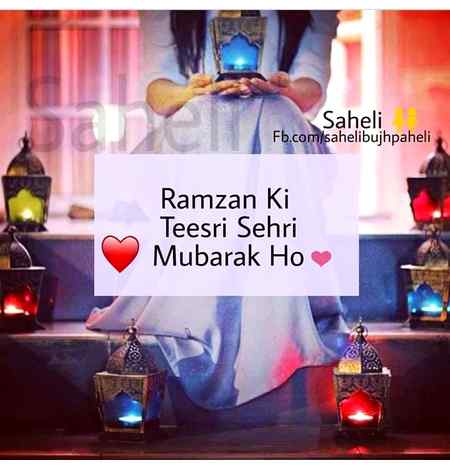 RaMzaN ki 3sRi sEhRi MuBaRaK
