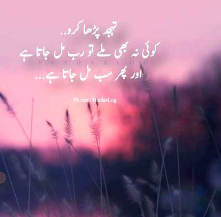 Tahajad prha kro