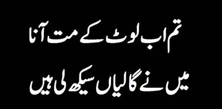 Morh kar be nhai dekhna ab to😏😎