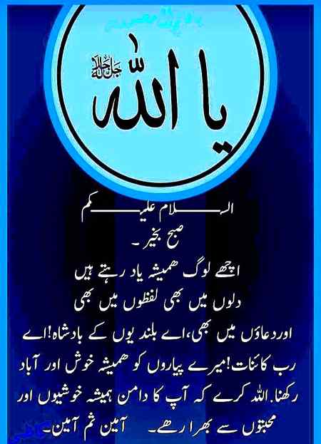 اسلام علیکم💜صبح بخیر💜آمین