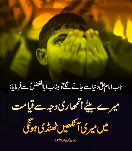 Ya AbalFazl Abbas a.s 💔😭