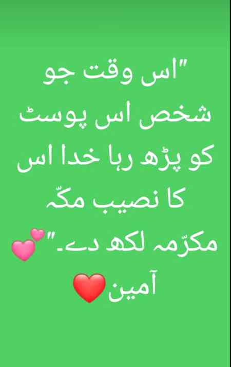 Ameen Sum Ameen & ...😍❣️❣️