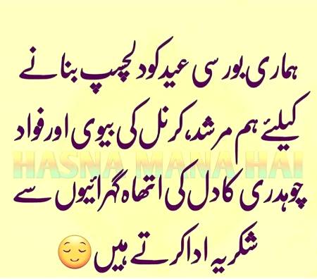 Shukriya FawadChudary