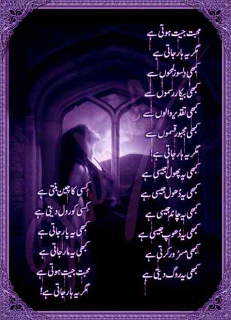 **Mohabat **