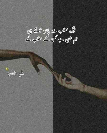 Jaany  waalon ny  aik baat  sikha di__Aany  waalon ko  ouqat  mein  rkhna 👤