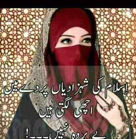 Islam ki sehzadi