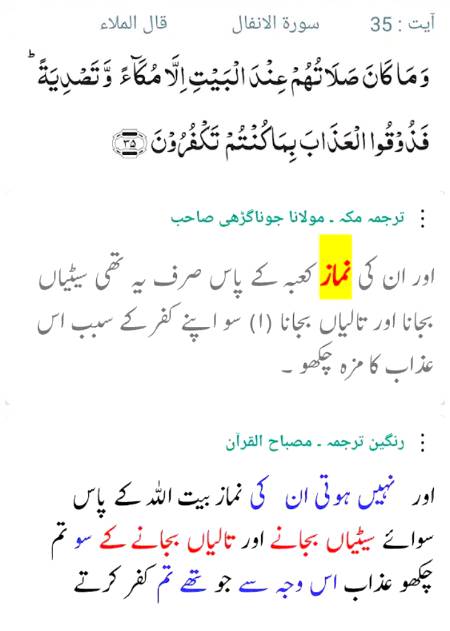 Subhanallah