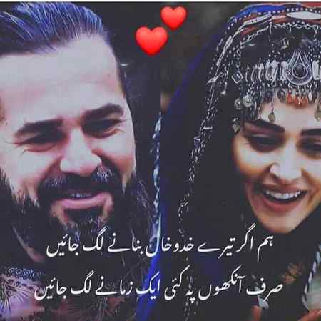 پھر اس کے بعد خبر آئی وہ بہت خوش ہے '
جدا ہوئے تھے تو حالات ایک جیسے تھے '